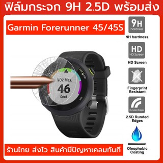 ของอยู่ไทย🇹🇭 กระจก garmin forerunner 45 45s Tempered Glass Screen Protector for Garmin forerunner 45/45S Watch