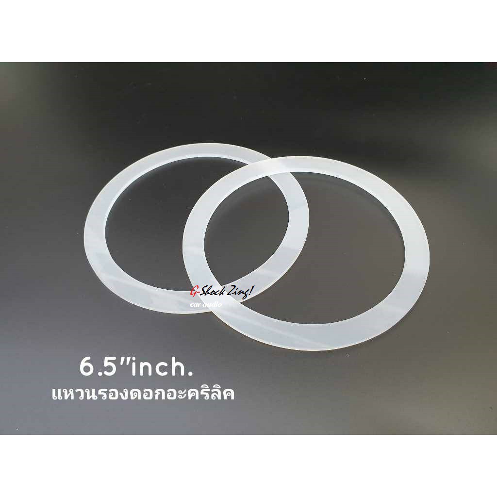 เครื่องเสียงรถยนต์ ลำโพงรถยนต์ ฝาครอบดอกลำโพง อะคริลิค แหวนรองดอก สีขุ่น สำหรับดอกลำโพง 6.5 นิ้ว จำน