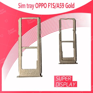 OPPO F1S/A59 อะไหล่ถาดซิม ถาดใส่ซิม Sim Tray (ได้1ชิ้นค่ะ) สินค้าพร้อมส่ง คุณภาพดี อะไหล่มือถือ Super Display