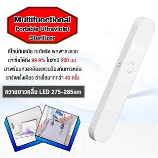 Xiaomi Mijia Paini UV Sterilization Pen-ปากกาฆ่าเชื้ออัจฉริยะ