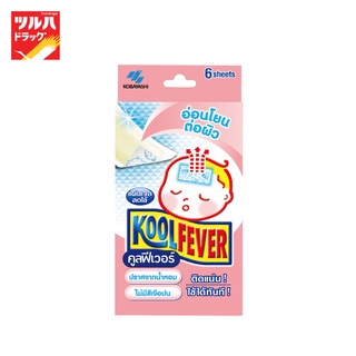 Koolfever For Baby 6 Sheets / คูลฟีเวอร์ เด็กเล็ก 6 แผ่น