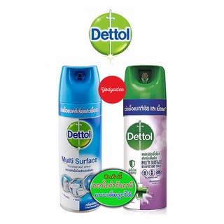 Dettol disinfectant spray 450ml  เดทตอล สเปรย์ฆ่าเชื้อโรค ดิสอินเฟคแทนท์ 450มล กลิ่นคริสป์บรีซ/ลาเวนเดอร์