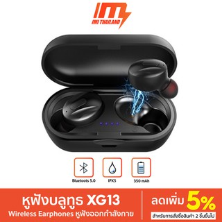 iMI หูฟังบลูทูธ XG13 TWS Bluetooth 5.0  หูฟังบลูทูธไร้สาย Wireless Earphones หูฟังออกกำลังกาย