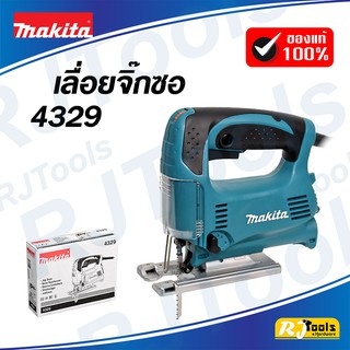 เลื่อยจิ๊กซอว์ปรับรอบแบบเตะ 450W Makita รุ่น 4329 จิ๊กซอ Jigsaw