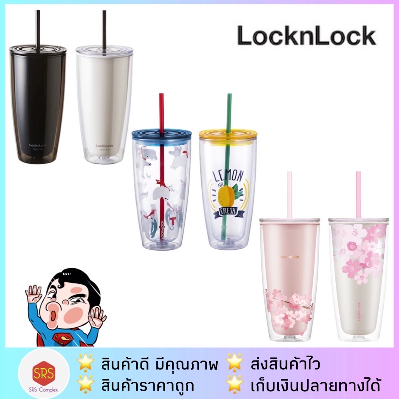 💥ส่งฟรี!!💥LocknLock รุ่น HAP507 / HAP509 / HAP503 แก้วน้ำพลาสติก 2 ชั้น แท้ 💯%