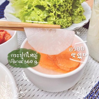 ผักดอง ยายดา สไตล์เกาหลี รสชาติอร่อย สดใหม่ (ขวดใหญ่)