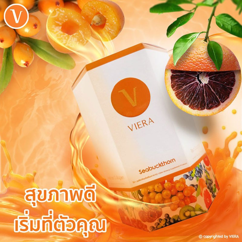 (พร้อมส่ง) วีร่า คอลลาเจน Viera Collagen By เวียร์ เบลล่า