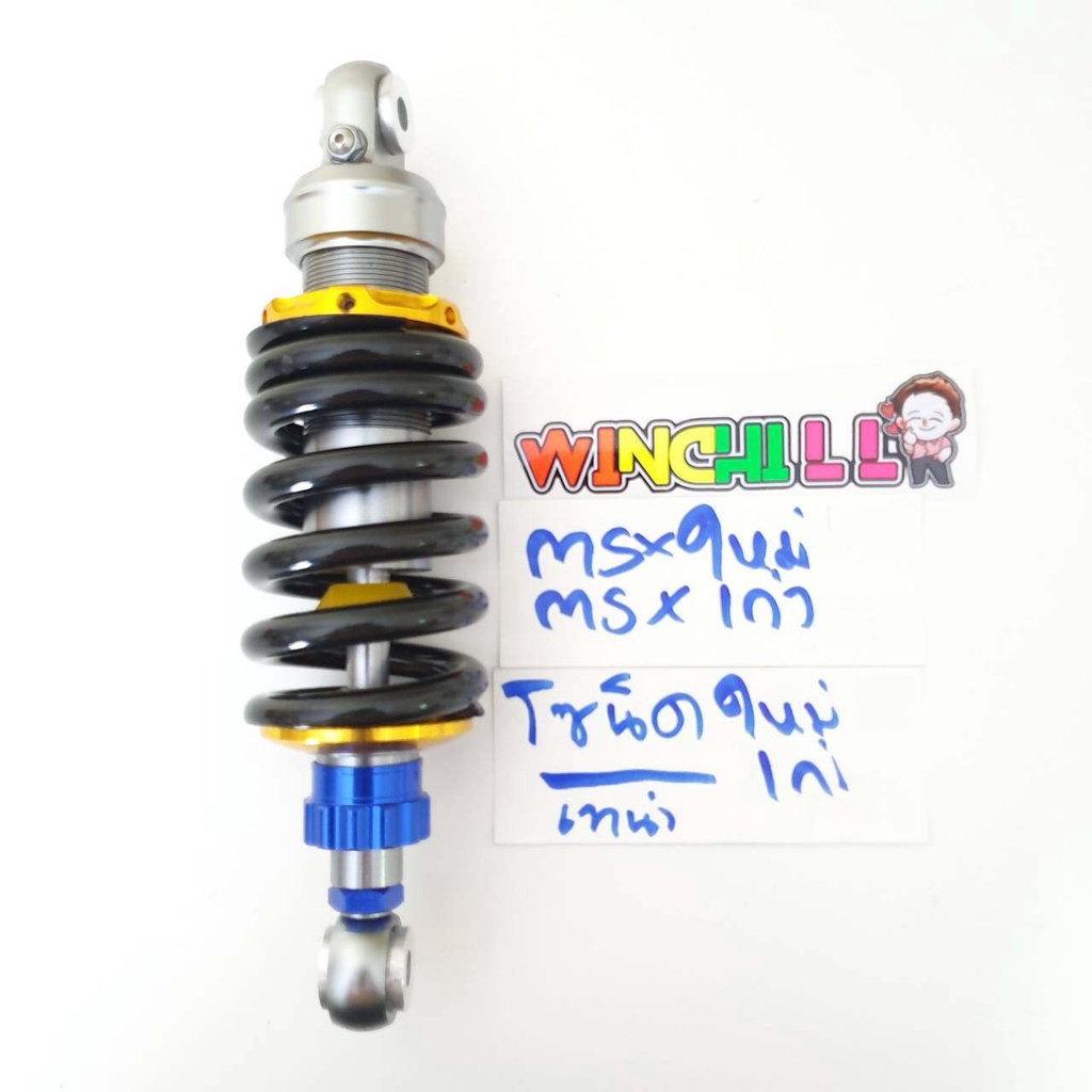โช้คหลัง ไนตรอน MSX/ MSXsf/ SONIC/ KSR/ LS/ DASH สปริงดำ โช๊คหลัง