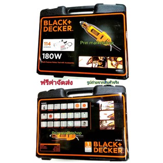 BLACK &amp; DECKER เครื่องเจียรอเนกประสงค์พร้อมสายอ่อน รุ่น RT18KA-B1