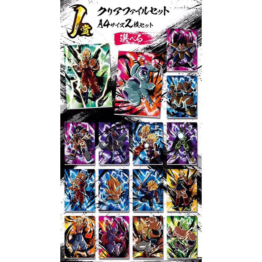 Clear file A4 (1set=2) - (I) Rising Fighters -Ichiban Kuji - Dragon Ball Super-แฟ้ม-ดราก้อนบอล Figur