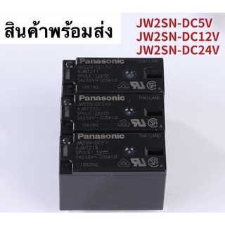 ถูกสุด! JW2SN-DC5V JW2SN-DC12V JW2SN-DC24V รีเลย์8ขาสินค้าพร้อมส่ง