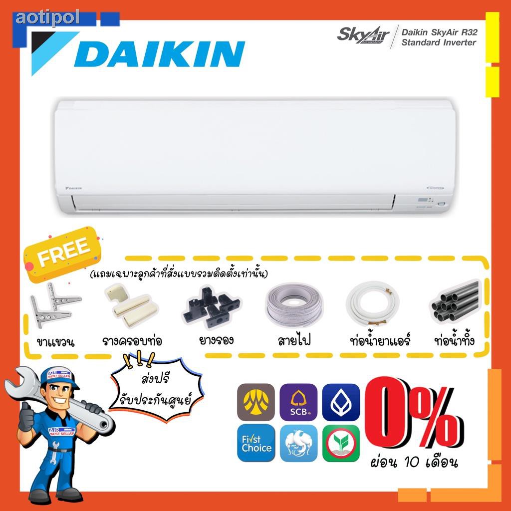 ℡℡‼️ส่งฟรี‼️ แอร์ไดกิ้น DAIKIN รุ่น Big Wall Type Inverter - FAVF แอร์ติดผนังขนาดใหญ่ 36000 BTU