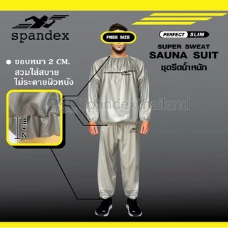 Spandex ชุดรีดน้ำหนัก ชุดซาวน่า รีดเหงื่อ ลดน้ำหนัก เหงื่อออกไว เนื้อหนา ไม่บาง เสื้อ+กางเกง SN001