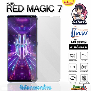 ฟิล์มกระจก ฟิล์มไฮโดรเจล NUBIA RED MAGIC 7 ซื้อ 1 แถม 1 เต็มจอ ไม่มีขอบดำ