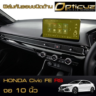 🔥ฟิล์มกันรอยวิทยุ Honda Civic FE RS 2022-On (จอ 10 นิ้ว) (24.5 cmx 12.6 cm) ฮอนด้า ซีวิค RS Touch Screen OpticuZ🔥