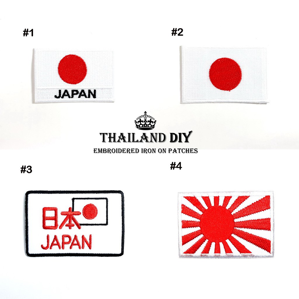 ตัวรีดติดเสื้อ ธงชาติญี่ปุ่น ธงญี่ปุ่น ประเทศญี่ปุ่น ทีมชาติ Japan Patch wop DIY ตัวรีด อาร์มติดเสื้อ กระเป๋า สัญลักษณ์