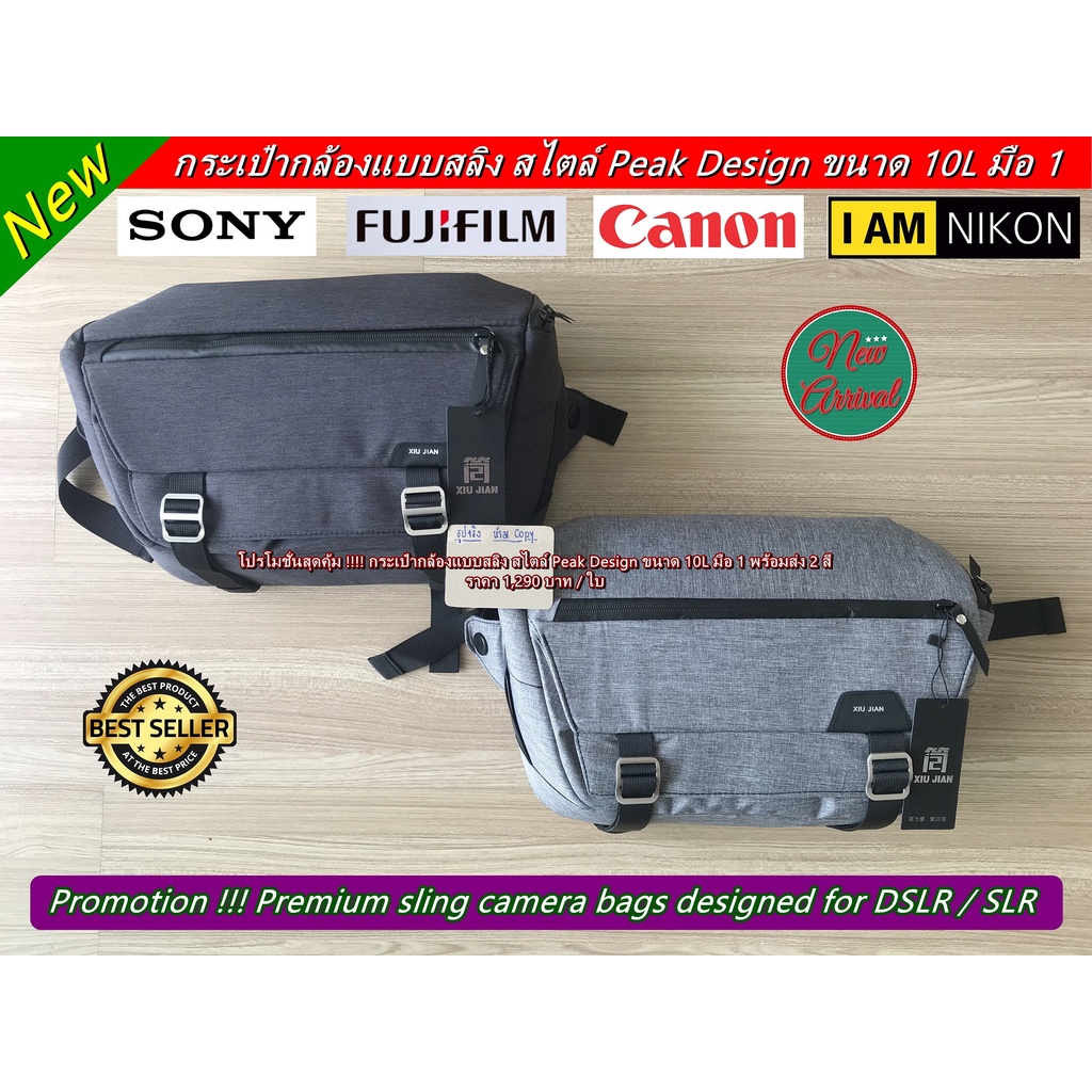 กระเป๋ากล้อง สไตล์ Peak Design ขนาด 10L แนว slingbags (Peak Design Style Size 10L) ไม่ใช่ยี่ห้อ Peak