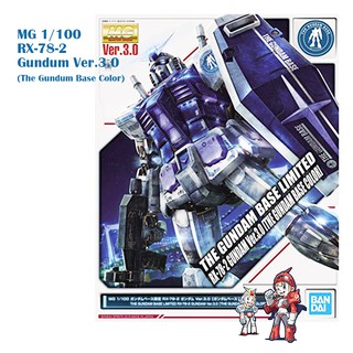 RX-78-2 Gundum Ver.3.0 (The Gundum Base Color) MG1/100