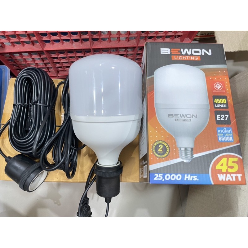 🔥🔥 BEWON LIGHTING หลอดไฟ LED 45 WATT พร้อมขั้ว 5,10m 🔥🔥