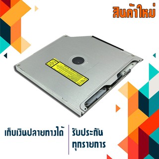 DVD-ROM สำหรับ Mac A1278 A1286 A1297 ชนิด SATA Slim 9.5mm  แบบดูด หน้าเว้า