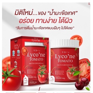 Lycone TOMATO 200 g. ไลโคเน่ เทะเมโท มะเขือเทศผง ไร้กลิ่นคาว อร่อยดื่มง่าย ลดสิว ผิวใส สุขภาพดี