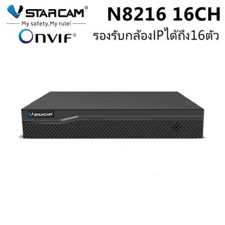 Vstarcam เครื่องบันทึก IP camera รุ่น N8216- 16 CH-N8216