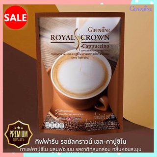 กาแฟลดน้ำหนักกิฟฟารีนกาแฟรอยัลคราวน์เอสคาปูชิโน/1แพค(บรรจุ10ซอง)รหัส41214🔥eHu