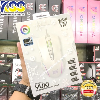 ✨🛒ของแท้ Onikuma YUKI Gaming Mouse เมาส์เกมมิ่ง ออฟติคอล ความแม่นยำสูงปรับ DPI 800 - 6400 มีแสงไฟ RGB ปรับได้หลายรูปแบบ