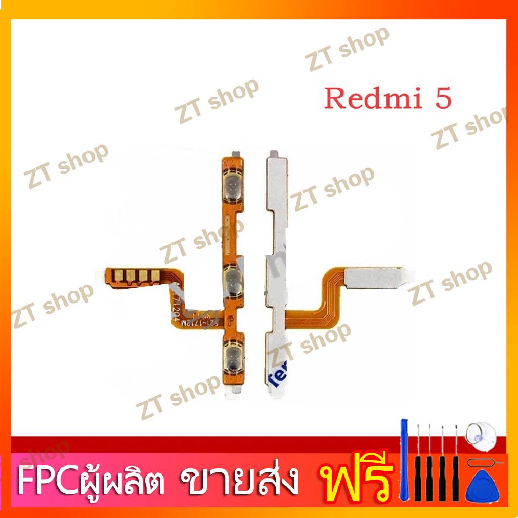 Ztสายแพร xiaomi redmi 5 (แพร power+volume)