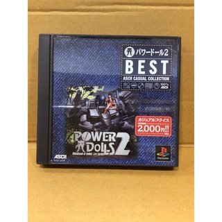 แผ่นแท้ [PS1] Power Dolls 2 - Detachment of Limited Line Service (Japan) (SLPS-01033 | 03205)