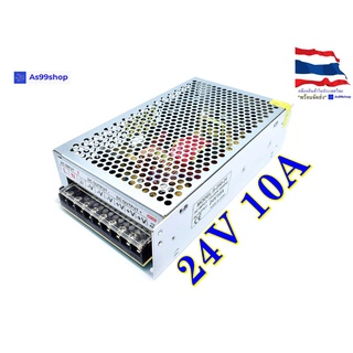 สวิตชิ่งเพาเวอร์ซัพพลาย Switching Power Supply 24V 10A 250W(สีเงิน) S-250-24