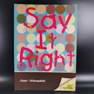 Say It Right - Satita Watanapokakul