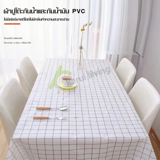 ผ้าปูโต๊ะ Table cloth ผ้าคลุมโต๊ะ ลายตาราง กันน้ำ กันน้ำและกันเปื้อน ทำความสะอาดง่าย