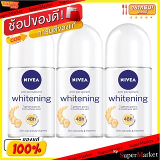 Nivea Deo นีเวีย ดีโอ โรลออน ขนาด 50ml/ขวด แพ็คละ3ขวด (สินค้ามีตัวเลือก)