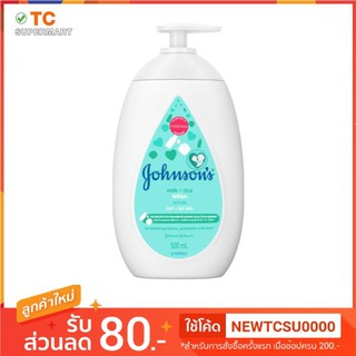 Johnsons จอห์นสัน มิลค์แอนด์ไรซ์ โลชั่น ขนาด 500 มล.