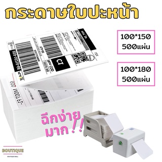 กระดาษความร้อนแบบเหลี่ยม กระดาษสติ๊กเกอร์  แบบม้วน label กระ…