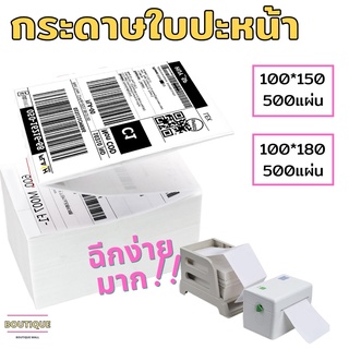 กระดาษความร้อนแบบเหลี่ยม กระดาษสติ๊กเกอร์  แบบม้วน label กระดาษปริ้นบาร์โค้ด ไม่ใช้หมึก กันน้ำ กันน้ำมัน พร้อมส่ง