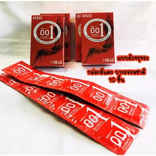 (ซื้อ 2 แถม 1)ถุงยางอนามัย Olo ผิวขรุขระ เทคโนโลยีจากญี่ปุ่น แบบบาง 0.01 (10ชิ้น/1กล่อง) สารหล่อลื่นเยอะ และเสริมความอึด