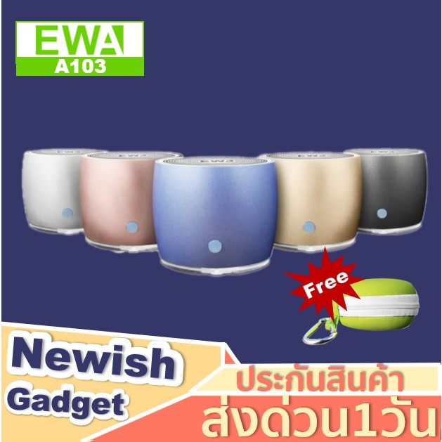[ ส่งด่วน1วัน✅]EWA A103 mini ลำโพง Bluetooth speaker ลำโพงบลูทูธ ขนาดพกพา พร้อมกระเป๋า ลำโพงพกพา A106 A110 A109 A115