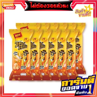 พีอาร์ ทวิสคอร์นข้าวโพดอบกรอ รสชีส 20 กรัม X 12 ซอง PR Twist Corn Cheese 20 g x 12 Bags