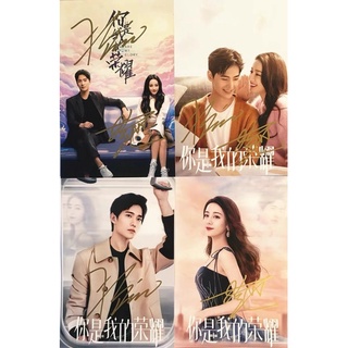 Preorder😍 ภาพ +พร้อมลายเซ็น หยางหยาง ตี๋รี่เร่อปา ซีรีส์ #ดุจดวงดาวเกียรติยศ You are my glory  #อี้ถู #เชียวจิงจิง