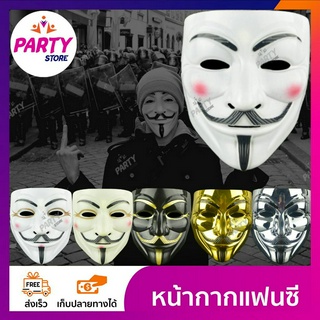 หน้ากากปาร์ตี้ V FOR Vendetta Anonymous Vendetta Guy Fawkes Hacker หน้ากากปาร์ตี้ฮาโลวีน จากภาพยนต์เรื่อง V for Vendetta