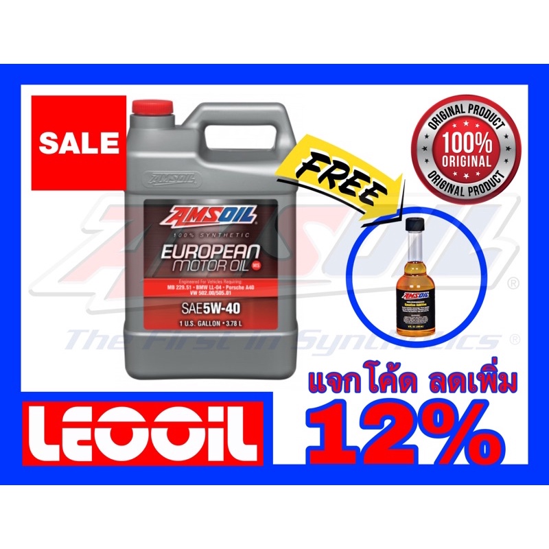 Amsoil European Hi-End Synthetic SAE 5w-40 Mid Saps น้ำมันเครื่องสังเคราะห์แท้ 100% ค่าความหนืด 5w 4