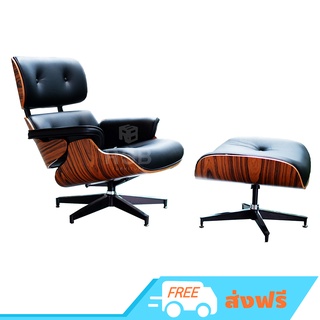 Eames Lounge Chair and ottoman หนังแท้อิตาลี โครงไม้วิเนียร์ (REPLICA 1:1 ) ราคา  20900 บาท รหัส 1319