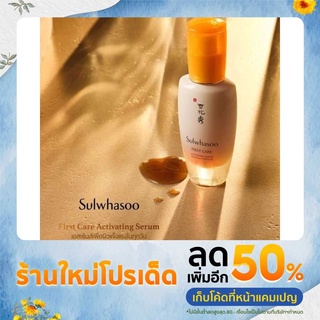 แท้100%✔️ผลิต2022❤️30ml❤️Sulwhasoo First Care Activatingserum