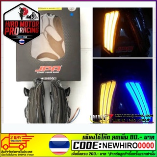 ชุดไฟเลี้ยวหน้าพร้อมไฟหรี JPA YAMAHA X-MAX LED