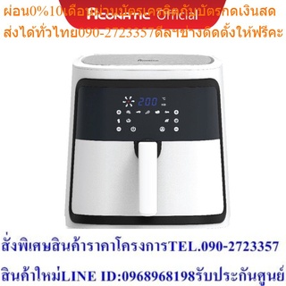 Aconatic หม้อทอดไฟฟ้าไร้น้ำมัน รุ่น AN-AFY6013 ความจุ 6 ลิตร 1850W สีขาว (รับประกันสินค้า 1 ปี)