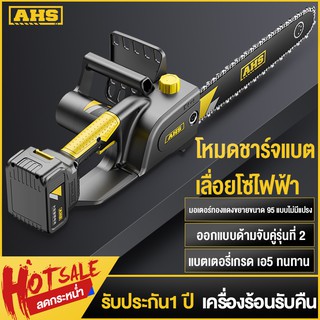 เลื่อยไฟฟ้าแบต5980W21Vเลื่อยโซ่แบตเตอรี่11.5 นิ้วโซ่ไร้สาย เลื่อยแบต เลื่อยไร้สายโซ่ไ ไร้สายเลื่อยยนต์มือไฟฟ้าตัดไม้ชัก