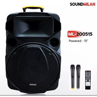 SOUND MILAN ตู้ลำโพง 15 นิ้ว ตู้ไฟเบอร์ มีล้อลาก มีแบตเตอรี่ในตัว ใส่ขาตั้งลำโพงได้ รองรับบลูทูธ ฺUSB FM รุ่น ML-200515