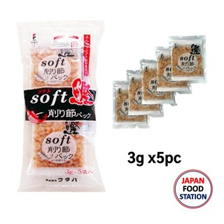 SOFT KEZURIBUSHI 3G*5 PC (12643) ปลาโอแห้งแบบขูด ปลาแห้งญี่ปุ่น JAPANESE DRIED BONITO